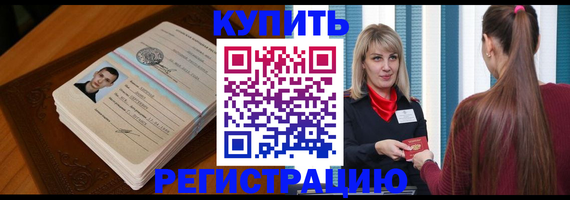 прописка гарантия в Кеми