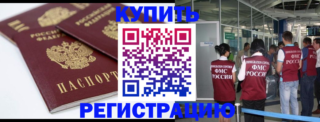 миграционный учет в Кеми