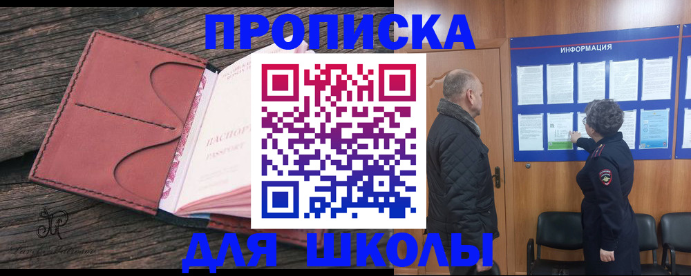 временная регистрация для всех в Кеми